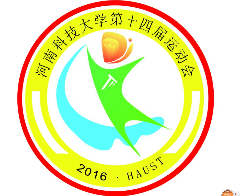 设计图分享 运动会微设计图 > 班级运动会设计图展示  班级运动会设计