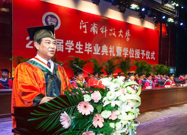 河南科技大学2013届学生毕业典礼暨学位授予仪式隆重举行