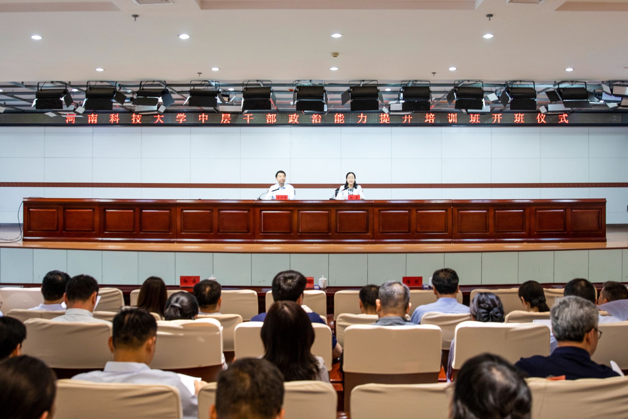 大象新闻：河南科技大学举办中层干部政治能力提升培训班