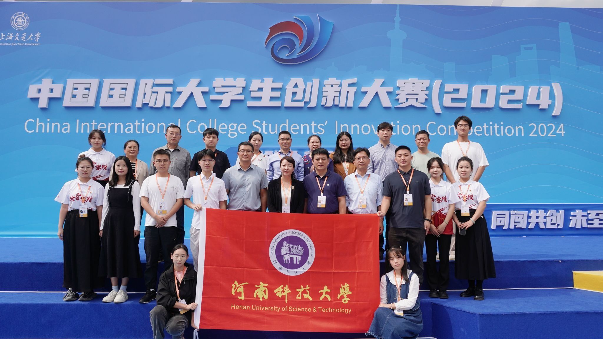 【鼎才·师生风采】喜报！我校在中国国际大学生创新大赛（2024）中勇创佳绩，位列全国17强