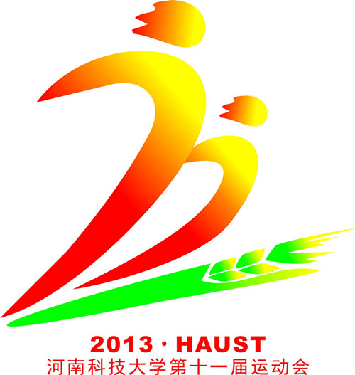 河南科技大学第十一届运动会会徽会旗设计方案揭晓