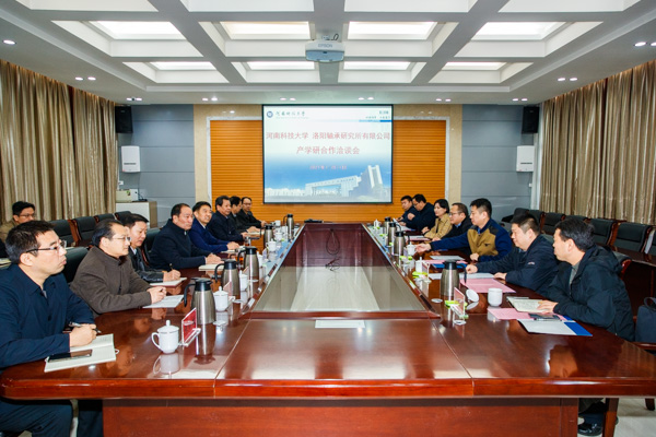 洛阳轴承研究所有限公司高元安一行来校交流访问