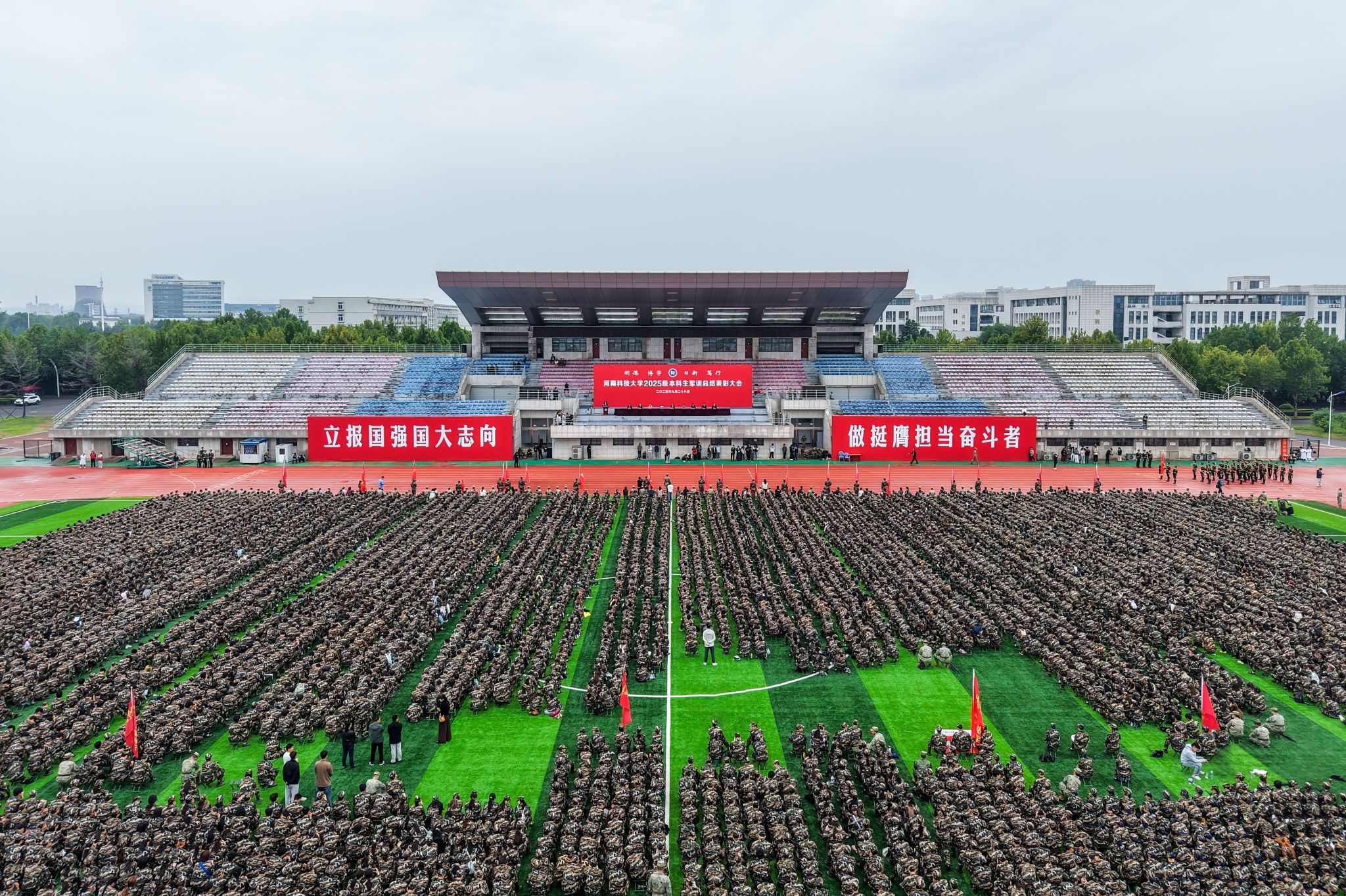 【鼎领·科大聚焦】学校举行2025级本科生军训总结表彰大会