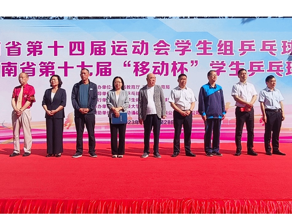 河南省第十四届运动会学生组乒乓球比赛暨河南省第十七届学生乒乓球比赛在我校开幕-河南科技大学