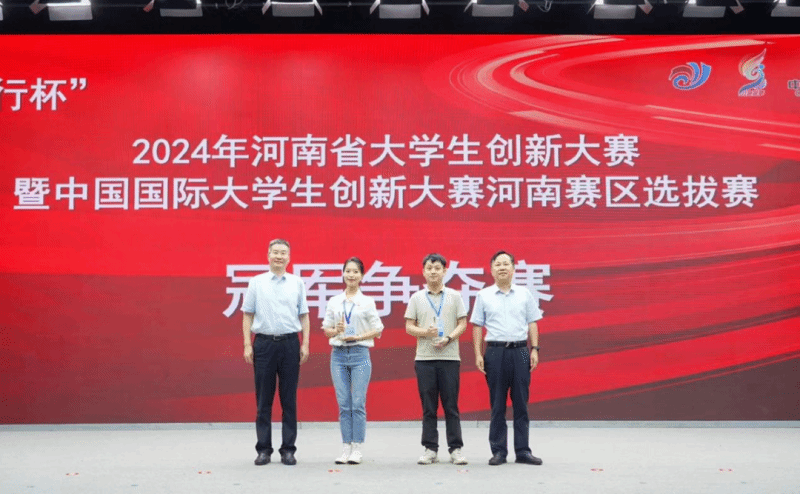 河南教育宣传网：全国第十七名！河南科技大学在中国国际大学生创新大赛(2024)获佳绩
