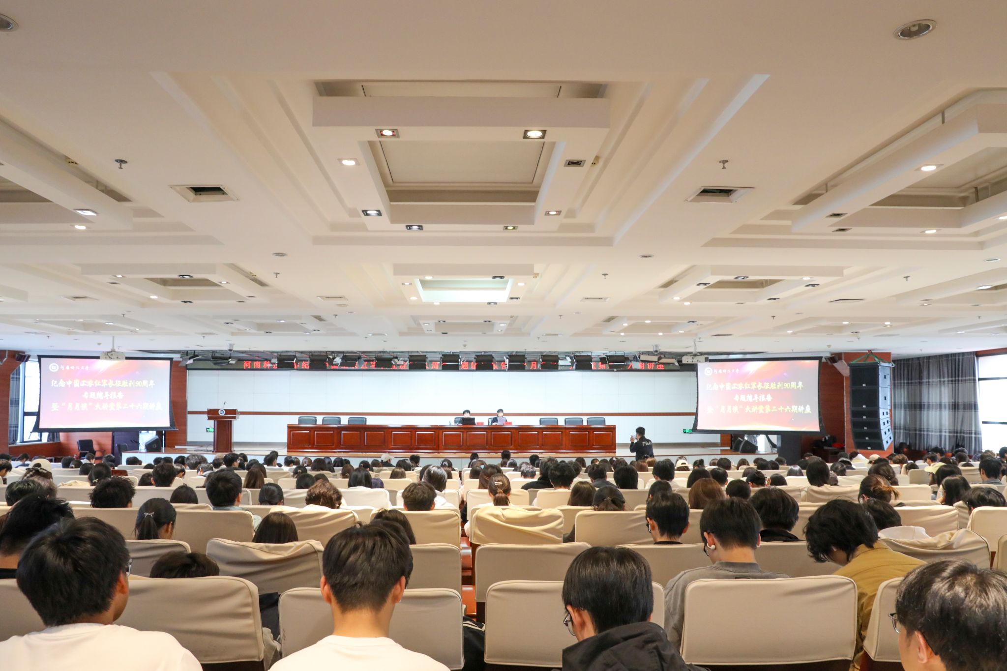 【鼎领·科大聚焦】学校举办纪念中国工农红军长征胜利90周年专题辅导报告暨“月月谈”大讲堂第二十六期讲座