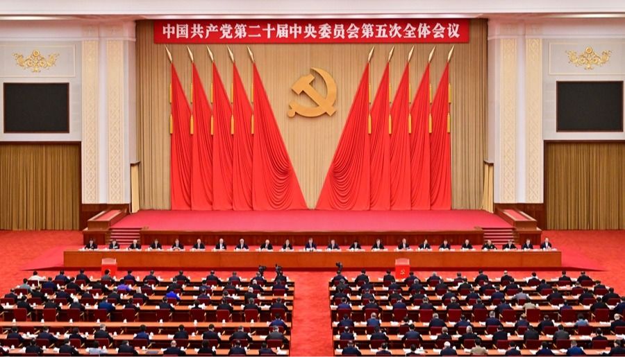 受权发布丨中国共产党第二十届中央委员会第五次全体会议公报