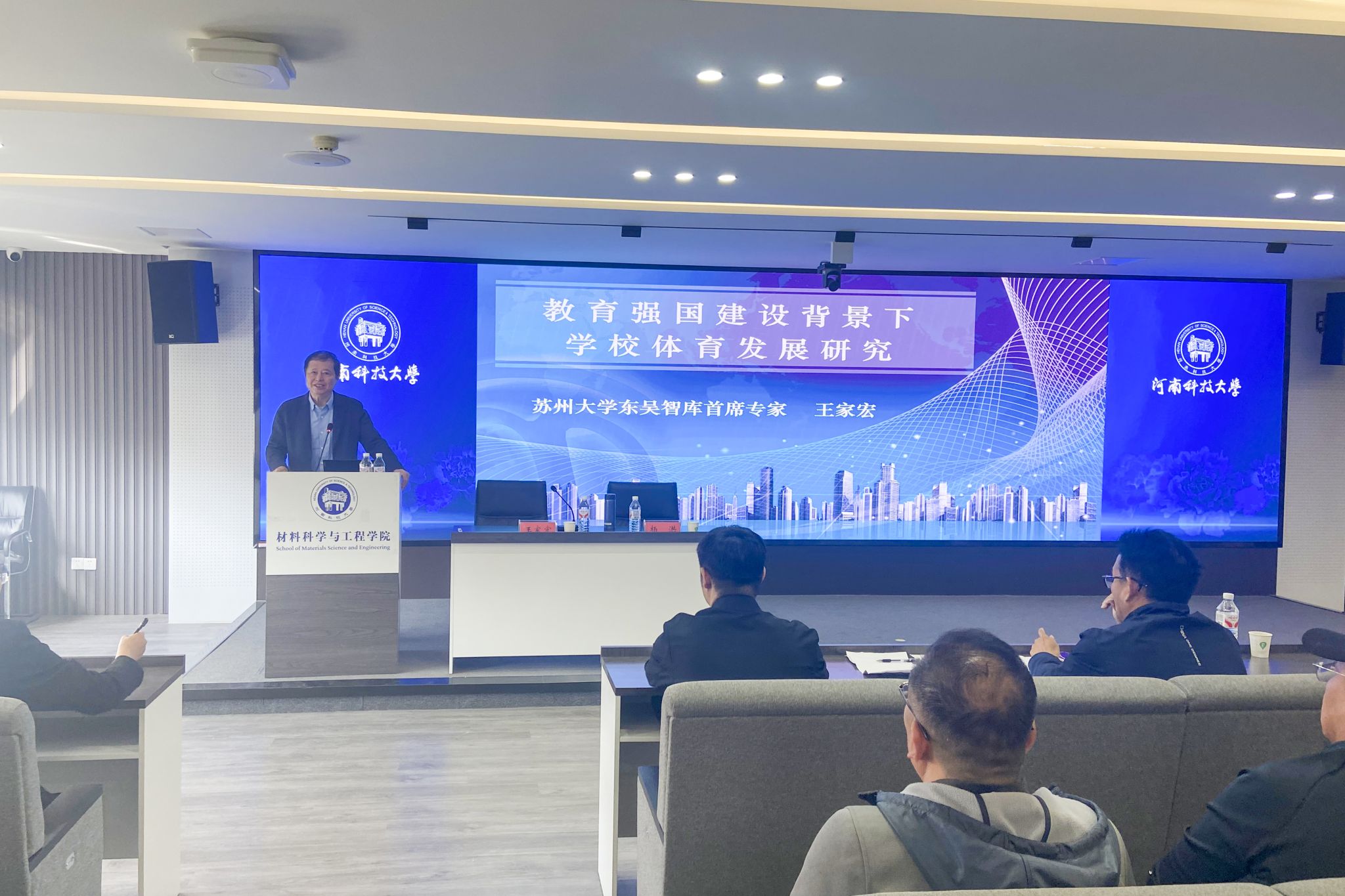 苏州大学王家宏教授应邀为我校师生作学术报告