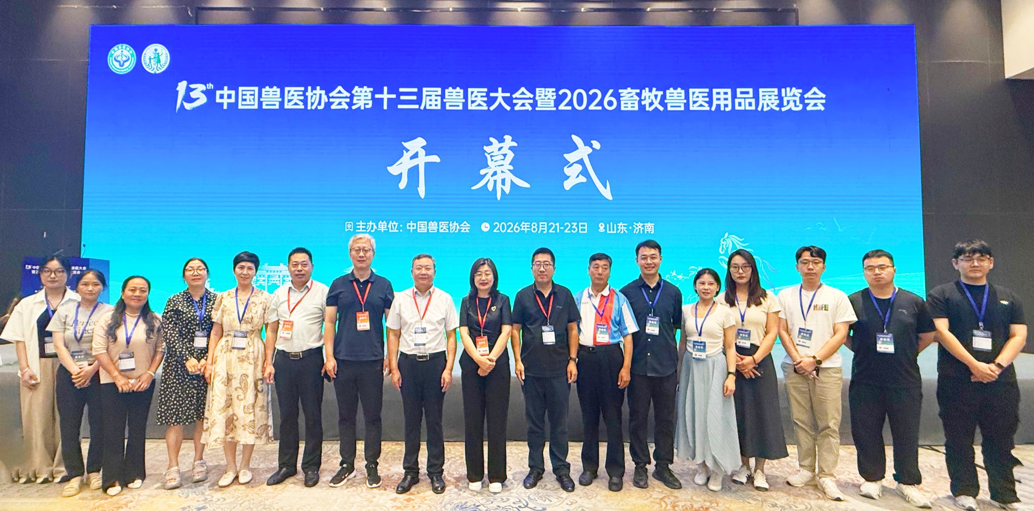 我校承办中国兽医大会兔病精准防控与绿色养殖创新发展专场会议