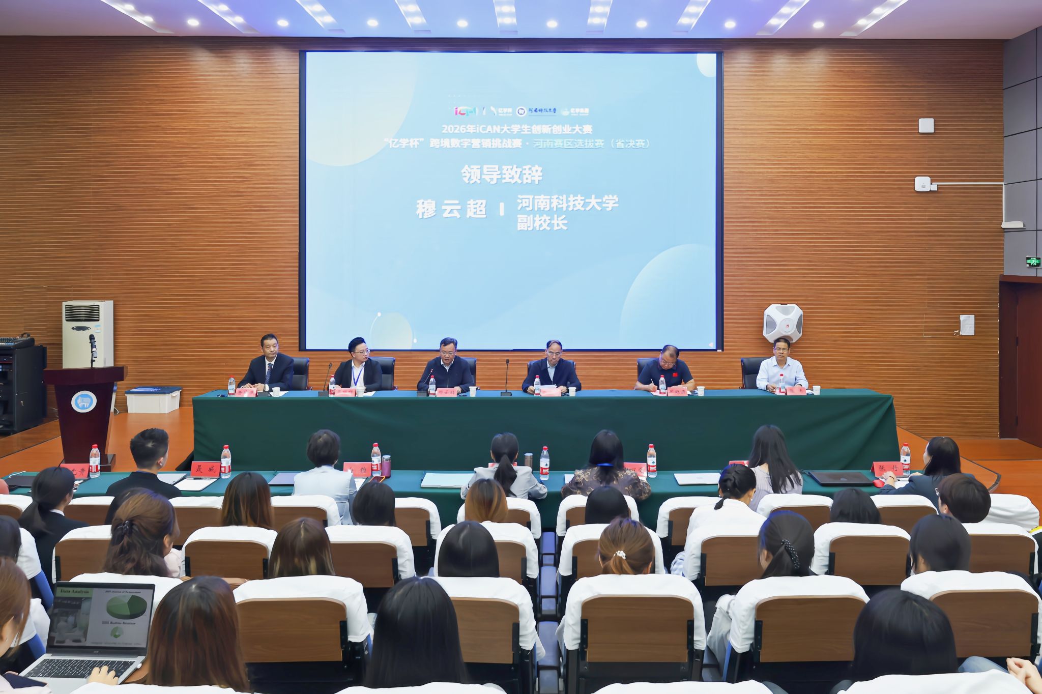 【鼎才·师生风采】我校成功举办2026年iCAN“亿学杯”跨境数字营销挑战赛河南赛区选拔赛