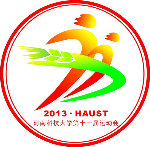 河南科技大学第十一届运动会会徽,会旗设计方案揭晓-河南科技大学