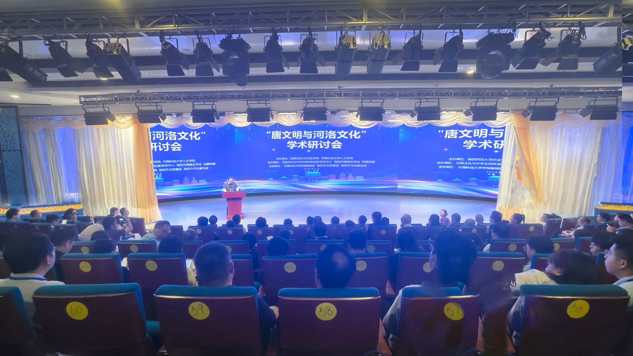 “唐文明与河洛文化”学术研讨会在洛召开