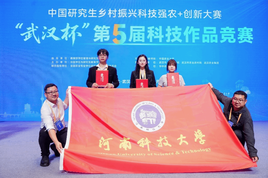 【鼎才·师生风采】我校在中国研究生乡村振兴科技强农+创新大赛中获佳绩