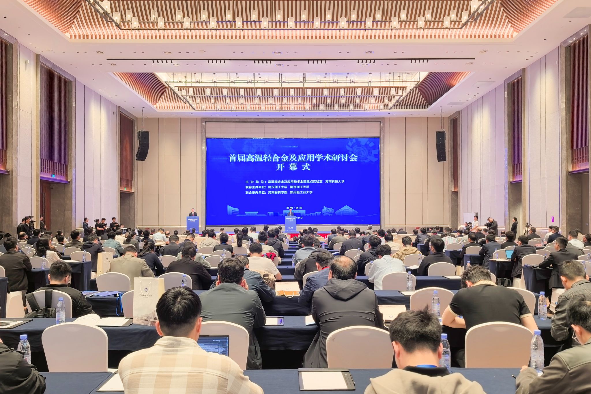 教育在线：首届高温轻合金及应用学术研讨会在洛阳召开