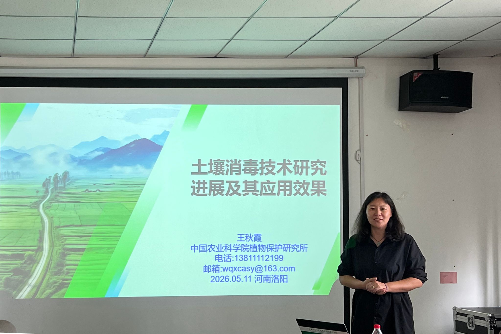 中国农业科学院植物保护研究所王秋霞研究员到我校进行学术交流