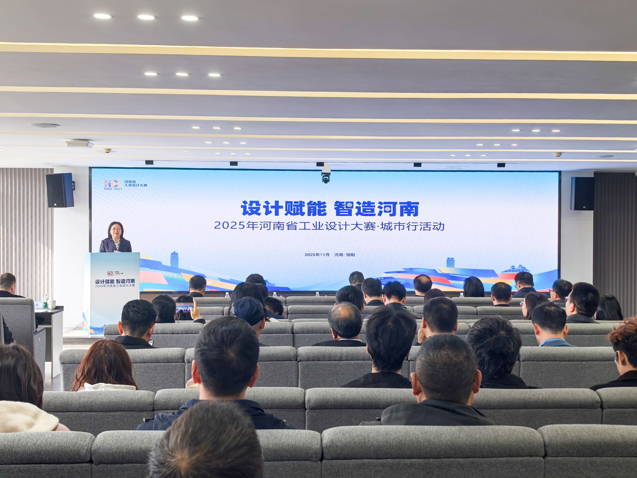 2025年河南省工业设计大赛·城市行活动在我校举行