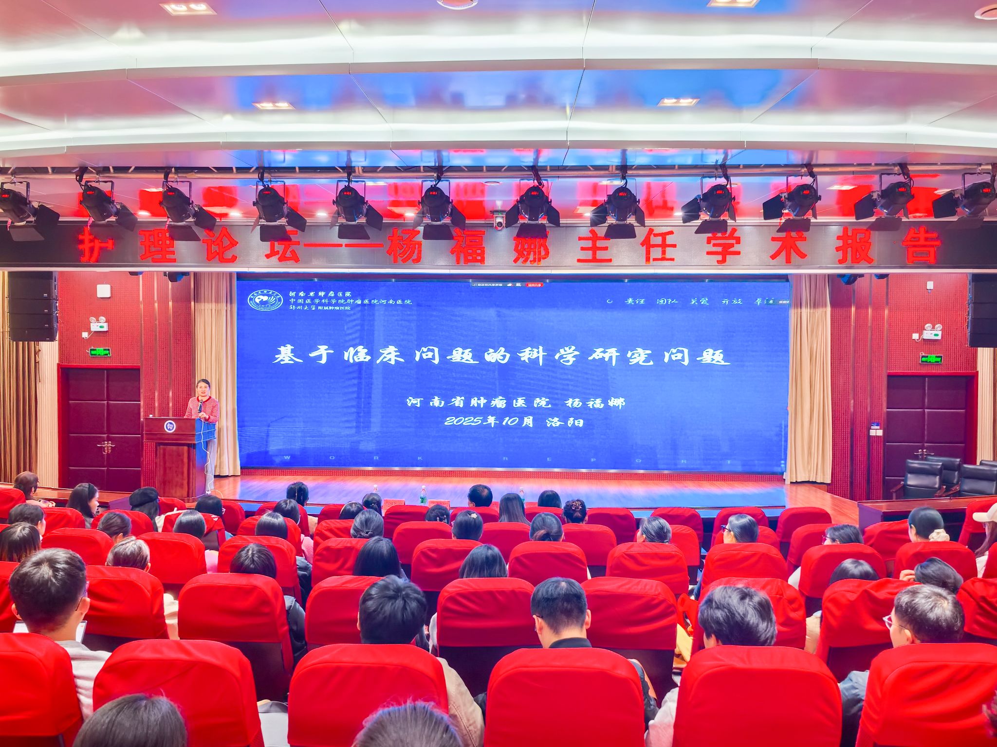 河南省肿瘤医院杨福娜应邀为我校师生做学术报告