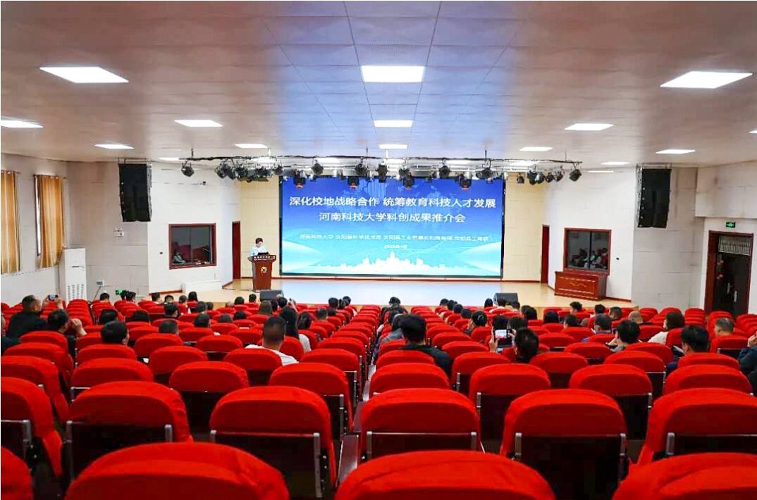 河南科技大学优质科研成果精准对接县域产业