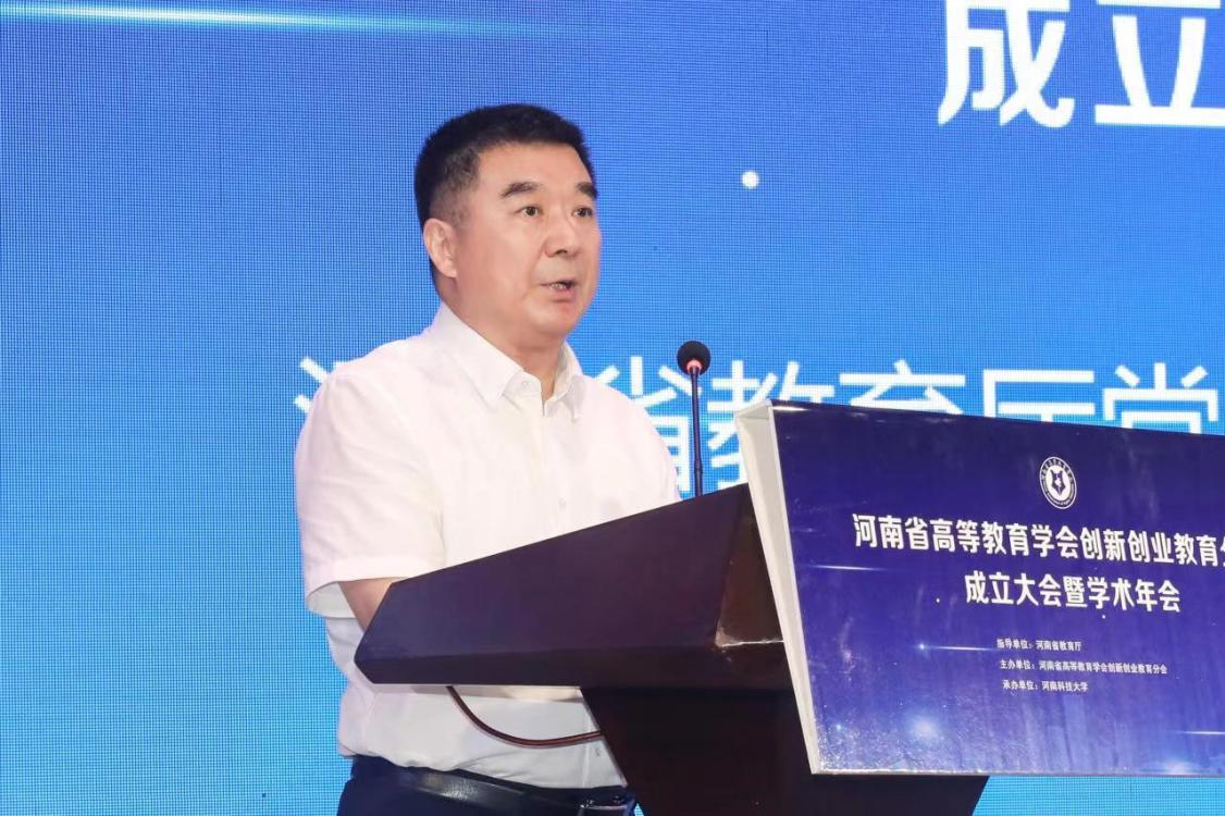 河南省高等教育学会创新创业教育分会成立大会暨学术年会召开 河南省高等教育学会创新创业教育分会成立大会暨学术年会召开