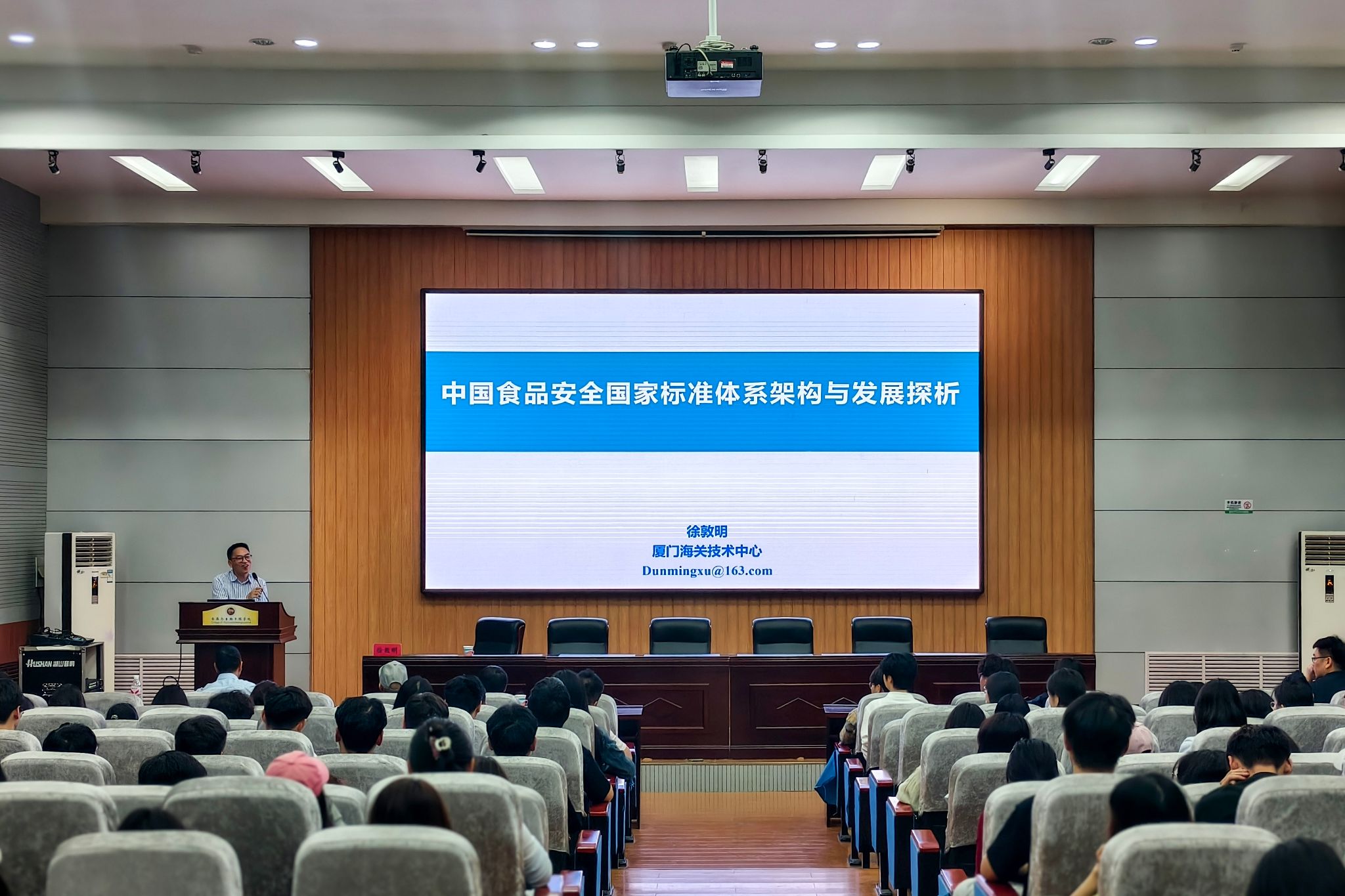 厦门海关技术中心徐敦明研究员应邀为我院师生作学术讲座