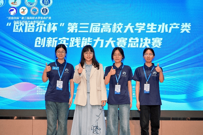 【鼎才·师生风采】我校在第三届高校大学生水产类创新实践能力大赛中获佳绩