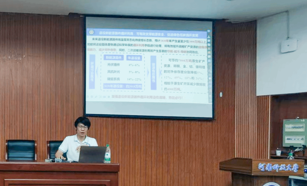 中国科学院广州能源研究所单锐研究员应邀为我校师生作学术报告