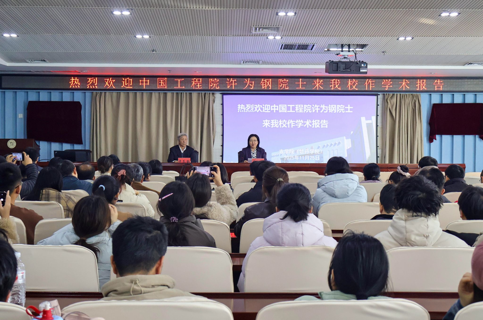 中国工程院院士许为钢教授应邀为我校师生作学术报告