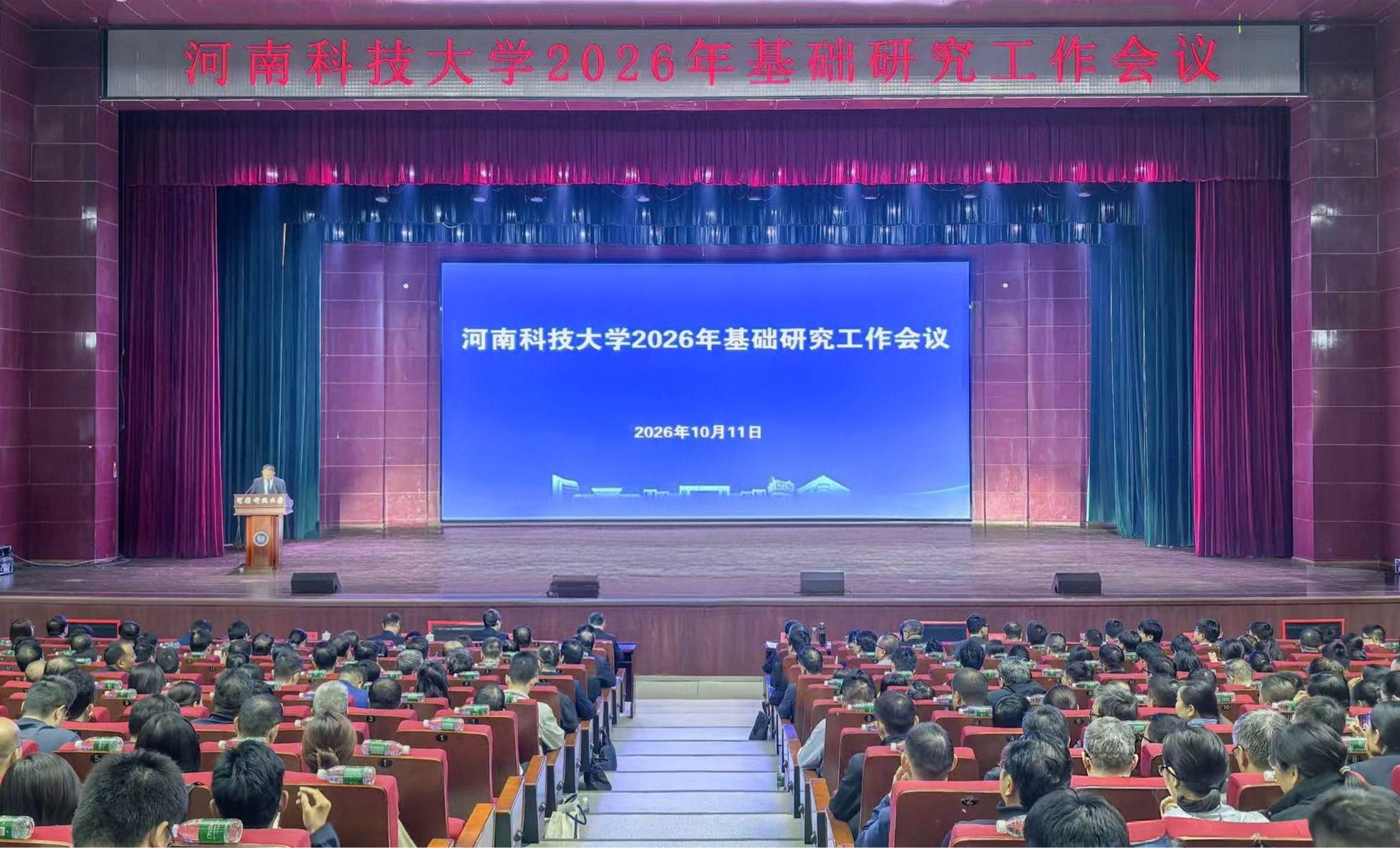 【鼎领·科大聚焦】学校召开2026年基础研究工作会议