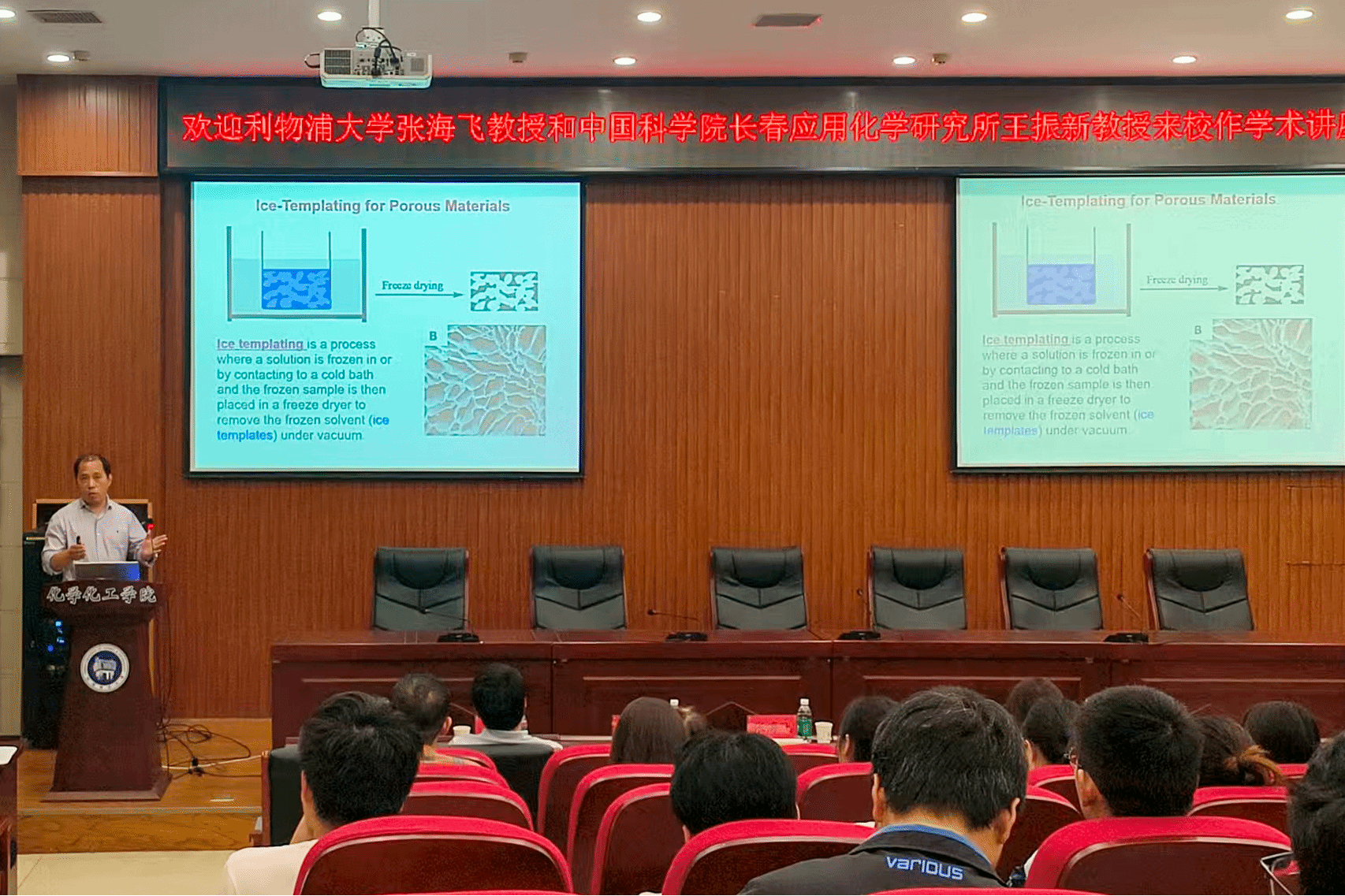 利物浦大学张海飞教授应邀为我校师生作学术报告