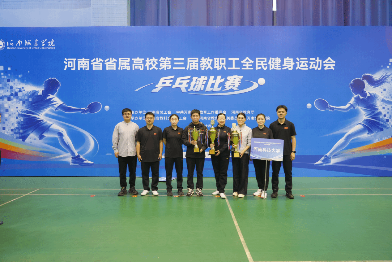 【鼎才·师生风采】我校在省属高校第三届教职工全民健身运动会乒乓球比赛中再创佳绩