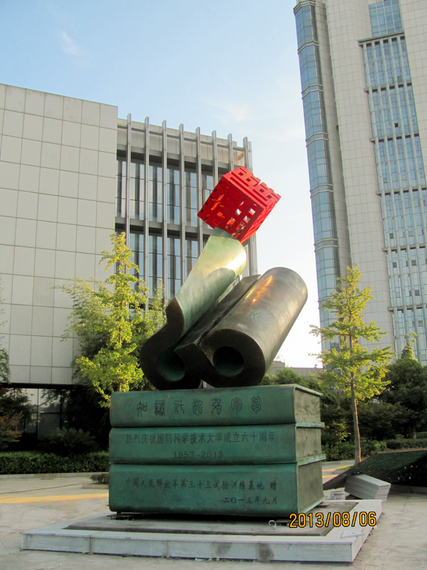 我校教师雕塑作品落成国防科学技术大学