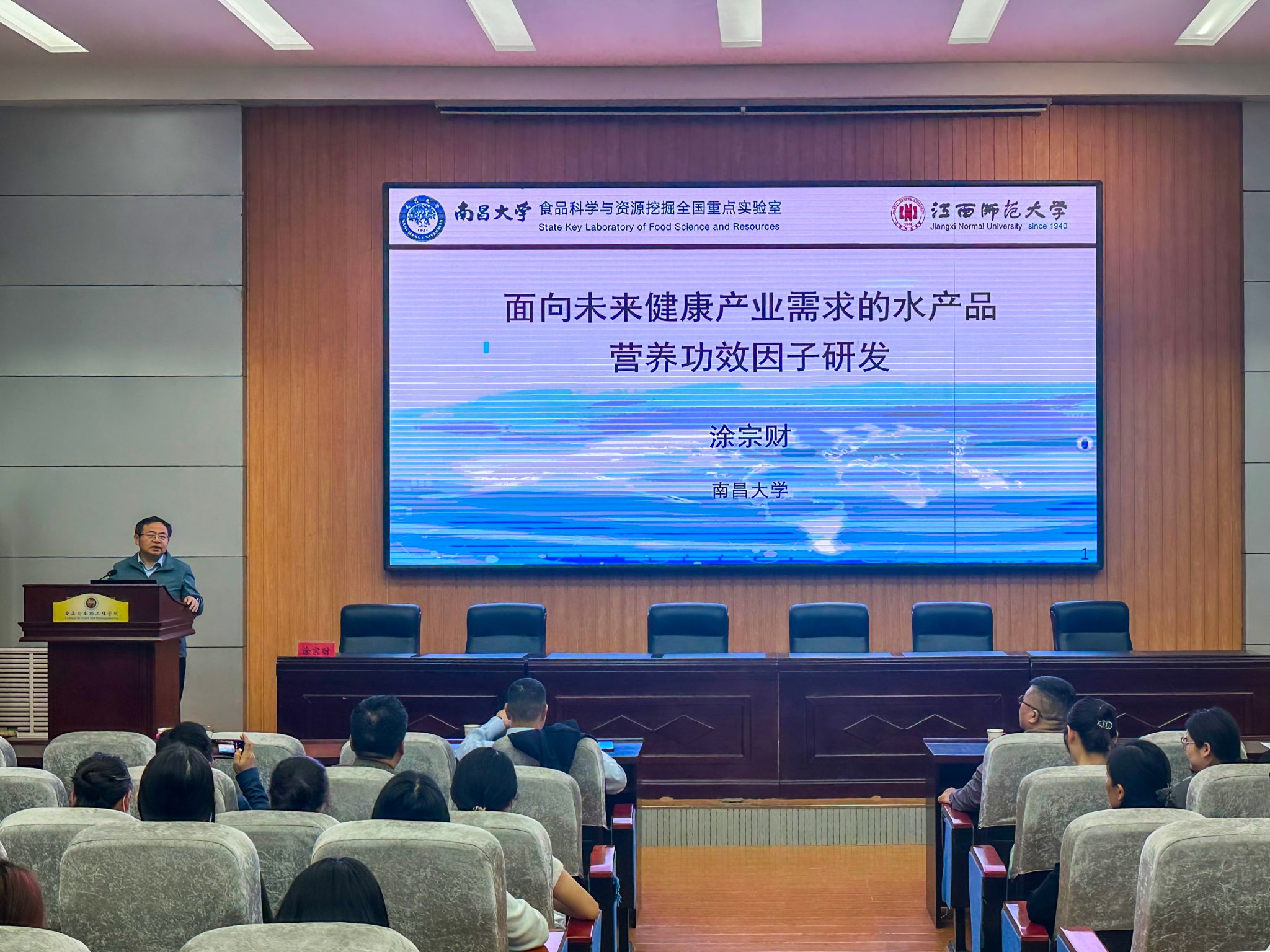 南昌大学涂宗财教授应邀来我校作学术交流