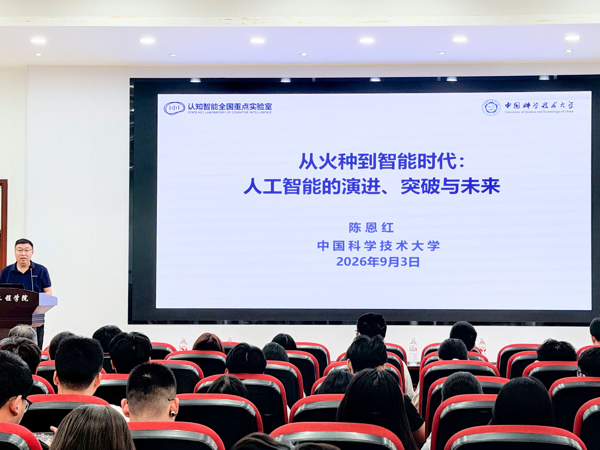 人工智能青年科学家论坛在洛阳顺利举办