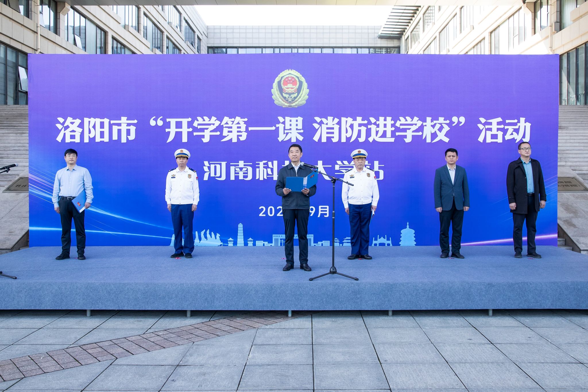 河南日报：安全“豫”警｜搜救犬、消防机器人悉数亮相 洛阳消防“开学第一课”走进河南科技大学